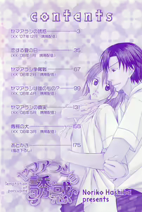 Page 5 of Yamaarashi no Yuuwaku - preview thumbnail