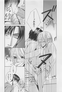Page 53 of Yamaarashi no Yuuwaku - preview thumbnail