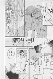 Page 77 of Yamaarashi no Yuuwaku - preview thumbnail