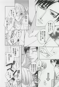 Page 9 of Yamaarashi no Yuuwaku - preview thumbnail