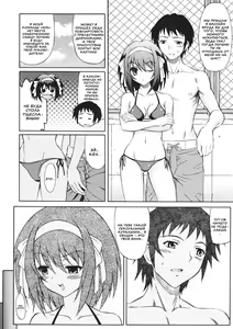 Page 6 of Suzumiya Haruhi no Shakunetsu - preview thumbnail