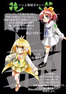 Page 11 of Fushigi Sekai -Mystery World- Nonona 22 ~Ao no Yuusha to Inmagun no Koubou, Otoshiirerareta Shishi Shoumetsu Rinkan Jigoku~ - preview thumbnail