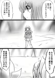 Page 14 of Fushigi Sekai -Mystery World- Nonona 22 ~Ao no Yuusha to Inmagun no Koubou, Otoshiirerareta Shishi Shoumetsu Rinkan Jigoku~ - preview thumbnail