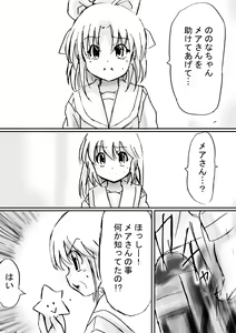 Page 163 of Fushigi Sekai -Mystery World- Nonona 22 ~Ao no Yuusha to Inmagun no Koubou, Otoshiirerareta Shishi Shoumetsu Rinkan Jigoku~ - preview thumbnail