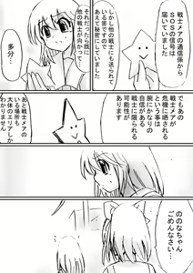 Page 164 of Fushigi Sekai -Mystery World- Nonona 22 ~Ao no Yuusha to Inmagun no Koubou, Otoshiirerareta Shishi Shoumetsu Rinkan Jigoku~ - preview thumbnail