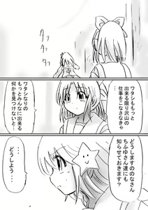 Page 167 of Fushigi Sekai -Mystery World- Nonona 22 ~Ao no Yuusha to Inmagun no Koubou, Otoshiirerareta Shishi Shoumetsu Rinkan Jigoku~ - preview thumbnail