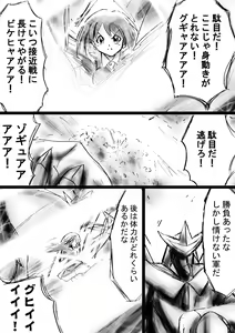 Page 18 of Fushigi Sekai -Mystery World- Nonona 22 ~Ao no Yuusha to Inmagun no Koubou, Otoshiirerareta Shishi Shoumetsu Rinkan Jigoku~ - preview thumbnail
