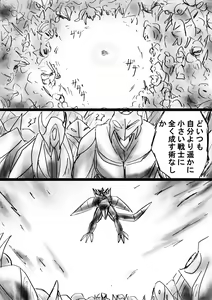 Page 20 of Fushigi Sekai -Mystery World- Nonona 22 ~Ao no Yuusha to Inmagun no Koubou, Otoshiirerareta Shishi Shoumetsu Rinkan Jigoku~ - preview thumbnail