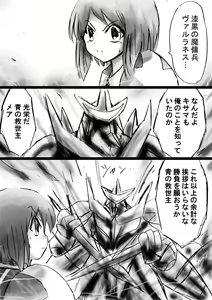 Page 22 of Fushigi Sekai -Mystery World- Nonona 22 ~Ao no Yuusha to Inmagun no Koubou, Otoshiirerareta Shishi Shoumetsu Rinkan Jigoku~ - preview thumbnail