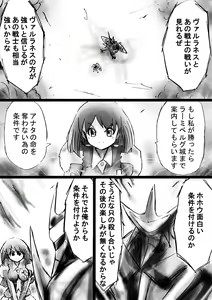 Page 23 of Fushigi Sekai -Mystery World- Nonona 22 ~Ao no Yuusha to Inmagun no Koubou, Otoshiirerareta Shishi Shoumetsu Rinkan Jigoku~ - preview thumbnail
