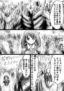 Page 24 of Fushigi Sekai -Mystery World- Nonona 22 ~Ao no Yuusha to Inmagun no Koubou, Otoshiirerareta Shishi Shoumetsu Rinkan Jigoku~ - preview thumbnail