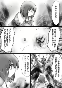 Page 25 of Fushigi Sekai -Mystery World- Nonona 22 ~Ao no Yuusha to Inmagun no Koubou, Otoshiirerareta Shishi Shoumetsu Rinkan Jigoku~ - preview thumbnail