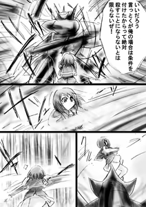 Page 26 of Fushigi Sekai -Mystery World- Nonona 22 ~Ao no Yuusha to Inmagun no Koubou, Otoshiirerareta Shishi Shoumetsu Rinkan Jigoku~ - preview thumbnail