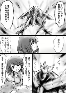 Page 30 of Fushigi Sekai -Mystery World- Nonona 22 ~Ao no Yuusha to Inmagun no Koubou, Otoshiirerareta Shishi Shoumetsu Rinkan Jigoku~ - preview thumbnail