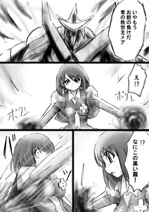 Page 31 of Fushigi Sekai -Mystery World- Nonona 22 ~Ao no Yuusha to Inmagun no Koubou, Otoshiirerareta Shishi Shoumetsu Rinkan Jigoku~ - preview thumbnail