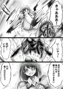 Page 33 of Fushigi Sekai -Mystery World- Nonona 22 ~Ao no Yuusha to Inmagun no Koubou, Otoshiirerareta Shishi Shoumetsu Rinkan Jigoku~ - preview thumbnail