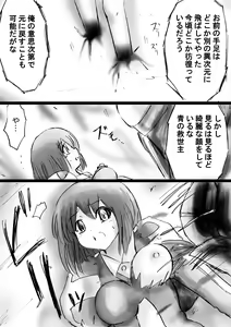 Page 34 of Fushigi Sekai -Mystery World- Nonona 22 ~Ao no Yuusha to Inmagun no Koubou, Otoshiirerareta Shishi Shoumetsu Rinkan Jigoku~ - preview thumbnail