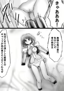Page 35 of Fushigi Sekai -Mystery World- Nonona 22 ~Ao no Yuusha to Inmagun no Koubou, Otoshiirerareta Shishi Shoumetsu Rinkan Jigoku~ - preview thumbnail