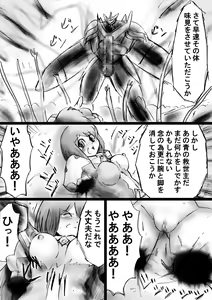 Page 36 of Fushigi Sekai -Mystery World- Nonona 22 ~Ao no Yuusha to Inmagun no Koubou, Otoshiirerareta Shishi Shoumetsu Rinkan Jigoku~ - preview thumbnail
