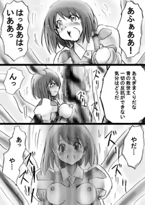 Page 39 of Fushigi Sekai -Mystery World- Nonona 22 ~Ao no Yuusha to Inmagun no Koubou, Otoshiirerareta Shishi Shoumetsu Rinkan Jigoku~ - preview thumbnail