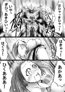 Page 41 of Fushigi Sekai -Mystery World- Nonona 22 ~Ao no Yuusha to Inmagun no Koubou, Otoshiirerareta Shishi Shoumetsu Rinkan Jigoku~ - preview thumbnail