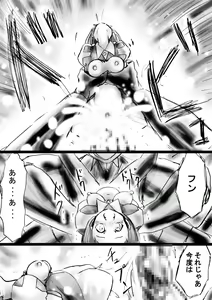 Page 42 of Fushigi Sekai -Mystery World- Nonona 22 ~Ao no Yuusha to Inmagun no Koubou, Otoshiirerareta Shishi Shoumetsu Rinkan Jigoku~ - preview thumbnail
