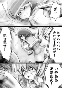 Page 44 of Fushigi Sekai -Mystery World- Nonona 22 ~Ao no Yuusha to Inmagun no Koubou, Otoshiirerareta Shishi Shoumetsu Rinkan Jigoku~ - preview thumbnail