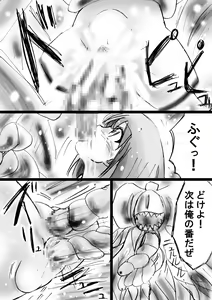 Page 48 of Fushigi Sekai -Mystery World- Nonona 22 ~Ao no Yuusha to Inmagun no Koubou, Otoshiirerareta Shishi Shoumetsu Rinkan Jigoku~ - preview thumbnail