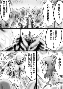Page 50 of Fushigi Sekai -Mystery World- Nonona 22 ~Ao no Yuusha to Inmagun no Koubou, Otoshiirerareta Shishi Shoumetsu Rinkan Jigoku~ - preview thumbnail