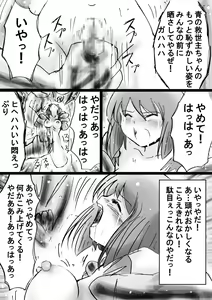 Page 53 of Fushigi Sekai -Mystery World- Nonona 22 ~Ao no Yuusha to Inmagun no Koubou, Otoshiirerareta Shishi Shoumetsu Rinkan Jigoku~ - preview thumbnail