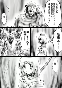 Page 60 of Fushigi Sekai -Mystery World- Nonona 22 ~Ao no Yuusha to Inmagun no Koubou, Otoshiirerareta Shishi Shoumetsu Rinkan Jigoku~ - preview thumbnail