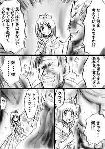 Page 61 of Fushigi Sekai -Mystery World- Nonona 22 ~Ao no Yuusha to Inmagun no Koubou, Otoshiirerareta Shishi Shoumetsu Rinkan Jigoku~ - preview thumbnail