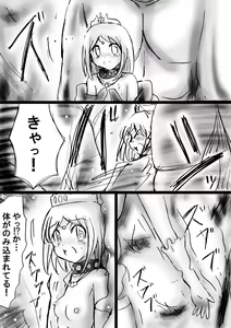 Page 69 of Fushigi Sekai -Mystery World- Nonona 22 ~Ao no Yuusha to Inmagun no Koubou, Otoshiirerareta Shishi Shoumetsu Rinkan Jigoku~ - preview thumbnail