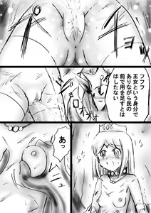 Page 73 of Fushigi Sekai -Mystery World- Nonona 22 ~Ao no Yuusha to Inmagun no Koubou, Otoshiirerareta Shishi Shoumetsu Rinkan Jigoku~ - preview thumbnail
