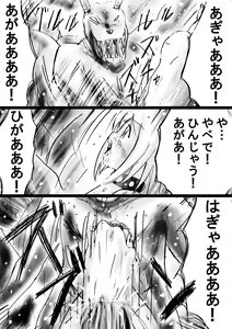 Page 76 of Fushigi Sekai -Mystery World- Nonona 22 ~Ao no Yuusha to Inmagun no Koubou, Otoshiirerareta Shishi Shoumetsu Rinkan Jigoku~ - preview thumbnail