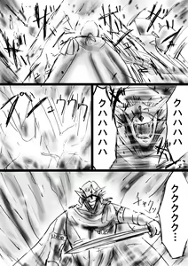 Page 78 of Fushigi Sekai -Mystery World- Nonona 22 ~Ao no Yuusha to Inmagun no Koubou, Otoshiirerareta Shishi Shoumetsu Rinkan Jigoku~ - preview thumbnail