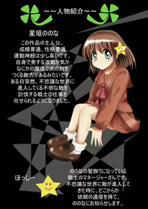 Page 8 of Fushigi Sekai -Mystery World- Nonona 22 ~Ao no Yuusha to Inmagun no Koubou, Otoshiirerareta Shishi Shoumetsu Rinkan Jigoku~ - preview thumbnail