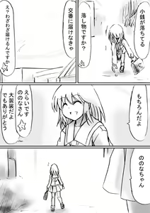 Page 81 of Fushigi Sekai -Mystery World- Nonona 22 ~Ao no Yuusha to Inmagun no Koubou, Otoshiirerareta Shishi Shoumetsu Rinkan Jigoku~ - preview thumbnail