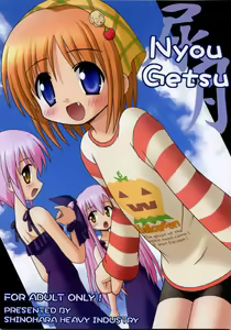Nyou Getsu — hentai manga cover on Fhentai