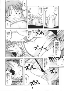 Page 7 of Nyou Getsu - preview thumbnail