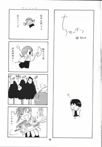Page 10 of Nyou Getsu - preview thumbnail
