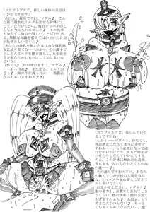 Page 28 of Nikutai Henka Shoujo Yawa ~Mahou Shoujo wa Kawarihateru~ - preview thumbnail