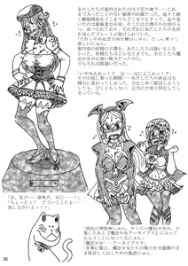 Page 5 of Nikutai Henka Shoujo Yawa ~Mahou Shoujo wa Kawarihateru~ - preview thumbnail