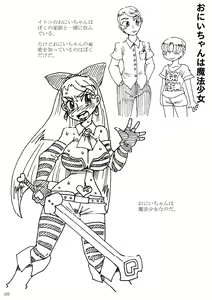 Page 9 of Nikutai Henka Shoujo Yawa ~Mahou Shoujo wa Kawarihateru~ - preview thumbnail