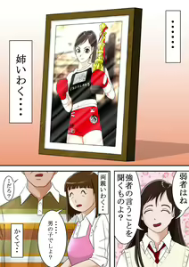 Page 2 of Usonneechan Jaku - preview thumbnail