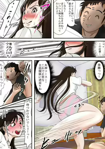 Page 7 of Usonneechan Jaku - preview thumbnail