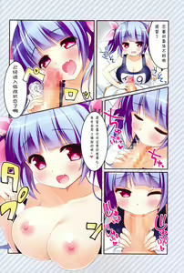 Page 6 of Iku, Teitoku no Gohoubi Hoshii none - preview thumbnail