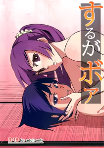 Surugaboa - hentai manga cover image