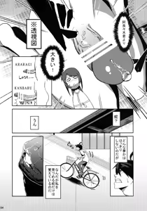 Page 6 of Surugaboa - preview thumbnail