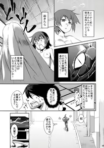 Page 7 of Surugaboa - preview thumbnail